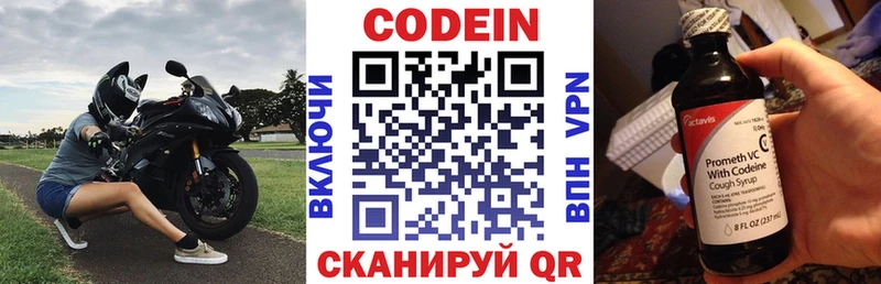магазин    Вельск  darknet какой сайт  Кодеиновый сироп Lean Purple Drank 