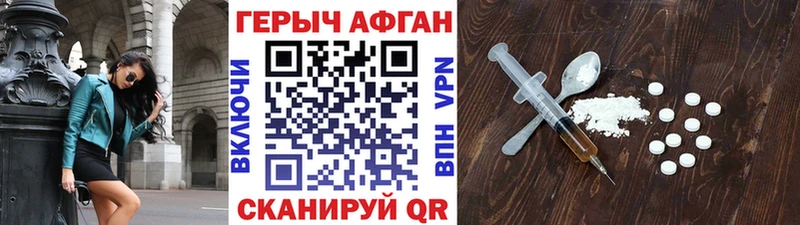 Героин Heroin  закладки  Вельск 
