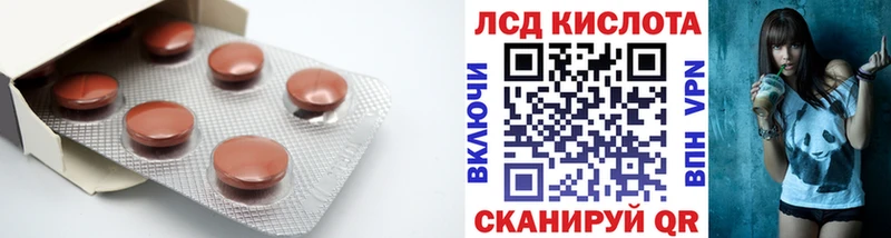 LSD-25 экстази кислота Вельск