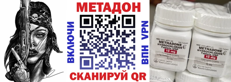 Метадон methadone  Вельск 